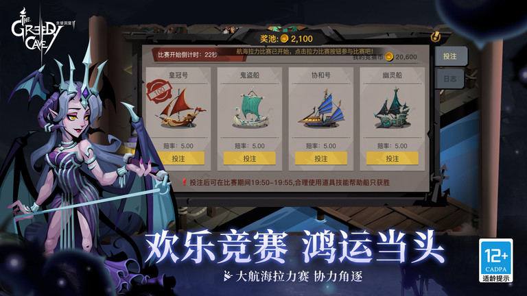 贪婪洞窟2电脑版截图2