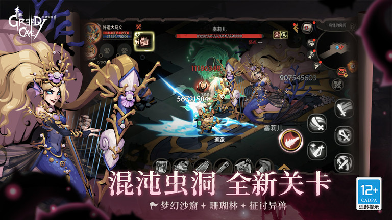 贪婪洞窟2电脑版截图0