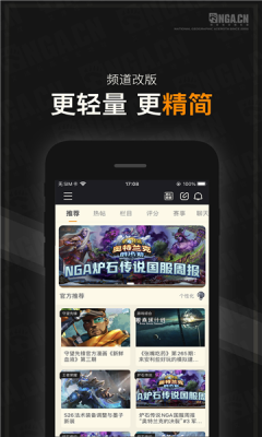 NGA玩家社区截图0