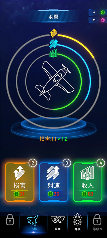 霓虹之翼