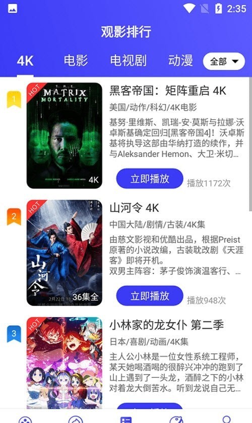 星辰影音截图2