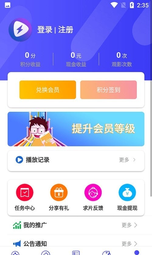星辰影音截图0