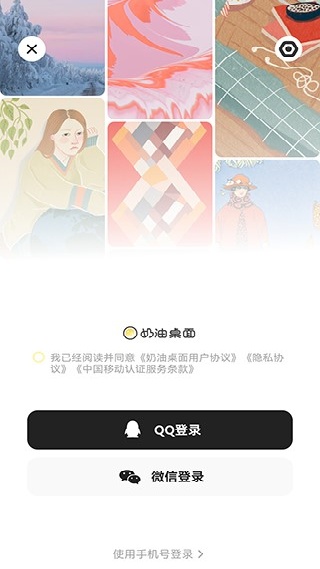 奶油桌面壁纸组件主题截图1