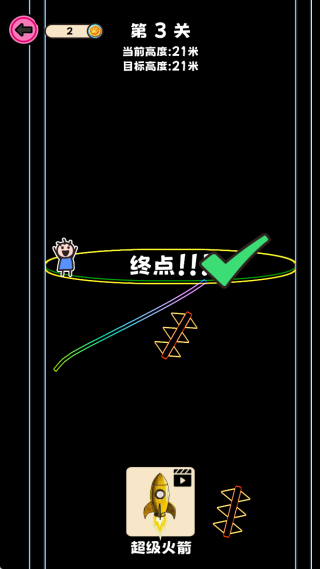 画线救人截图1