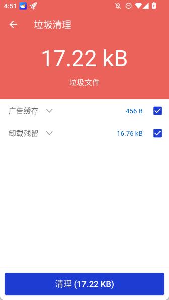 玲珑清理截图1