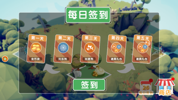 骑士生存进化截图1
