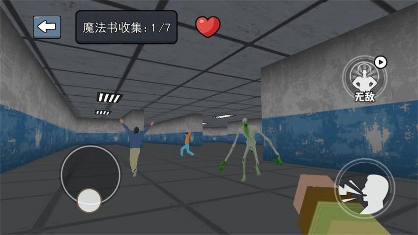 尖叫全都跑截图0