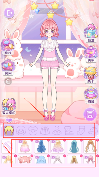 装扮魔法少女截图0