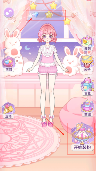 装扮魔法少女截图1