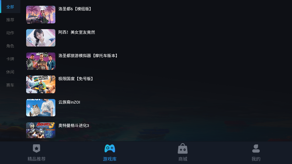 九一云游戏截图1