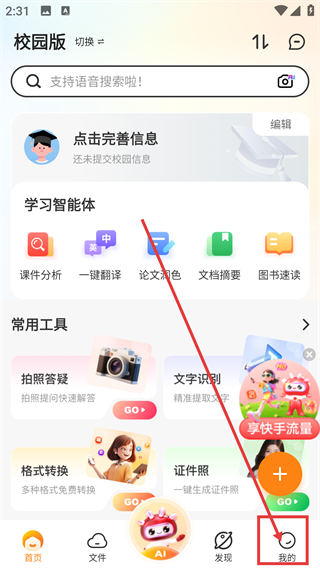 联通云盘