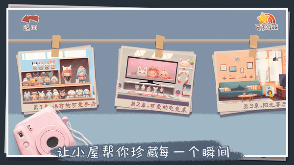 收纳改造家截图0
