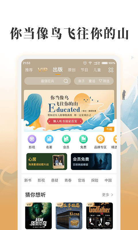 懒人听书截图0