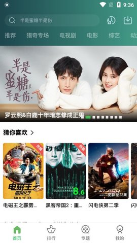 小草影视截图0