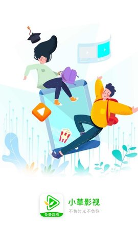 小草影视截图2