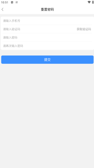 云课堂学生端截图0