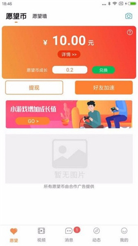 萤火截图2
