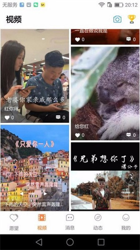 萤火截图1