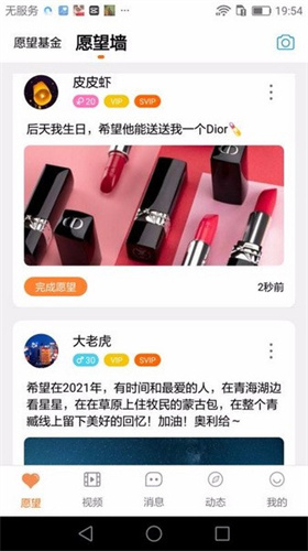 萤火截图0