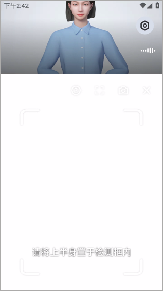 手语翻译官截图2