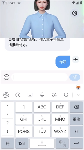 手语翻译官截图0