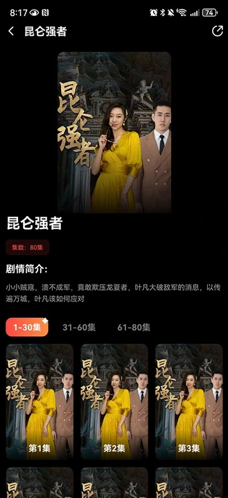 全网短剧天天看截图3