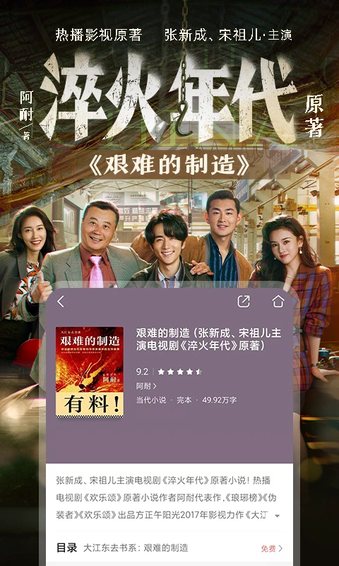 咪咕阅读(免费版截图3