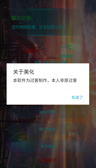 过客美化截图1