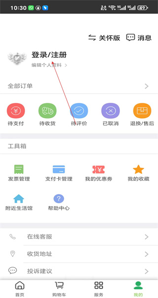 国珍在线