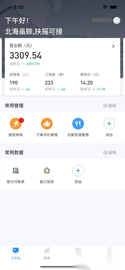藕丝餐厅