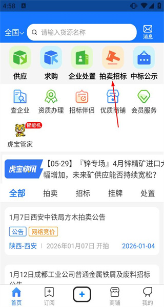 虎宝再生