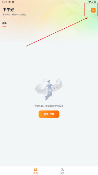 tenda wifi软件