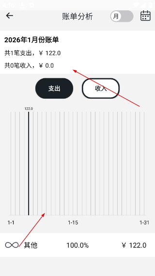 记账有宝