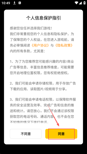 呼啦圈淘汰赛