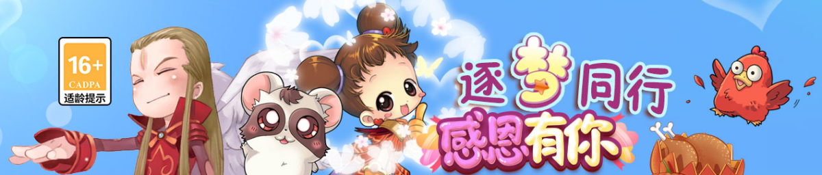 梦幻国度截图0