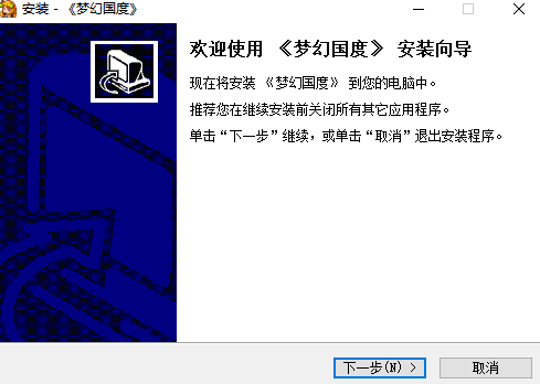 梦幻国度截图3