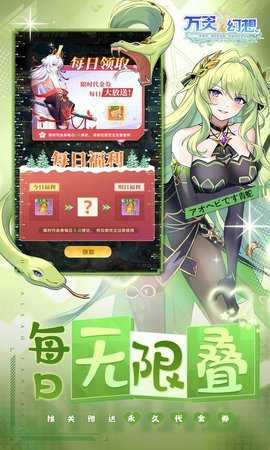 万灵幻想免费版截图3