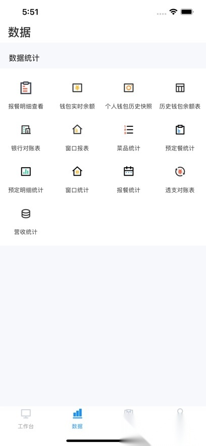 藕丝餐厅截图1