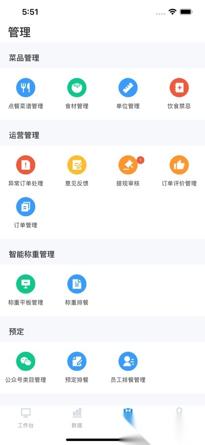 藕丝餐厅截图2