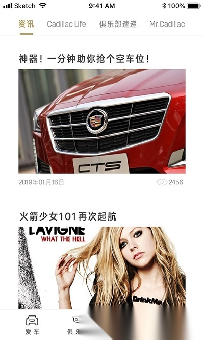 mycadillac截图0