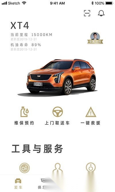 mycadillac截图2