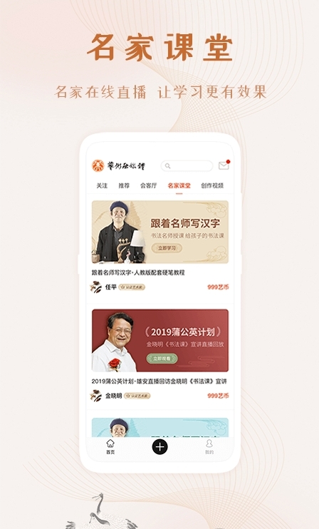 艺术融媒体最新截图1