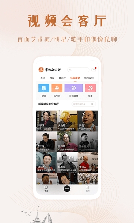 艺术融媒体最新截图3