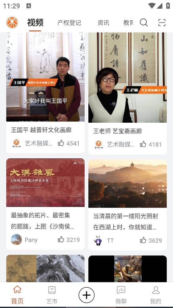 艺术融媒体最新