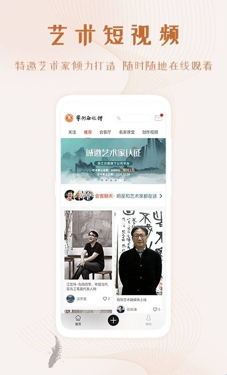 艺术融媒体最新