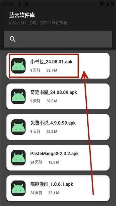 晚の资源库最新版