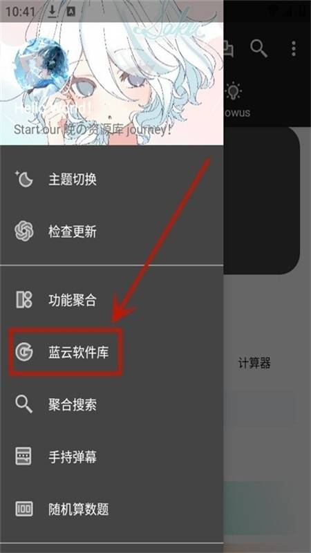 晚の资源库最新版