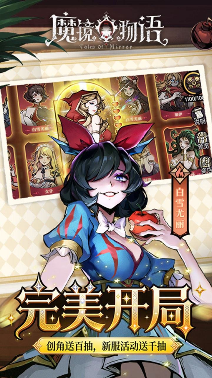 魔镜物语折扣版截图0
