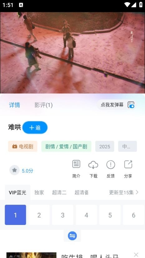 蓝鹰快看最新版截图3