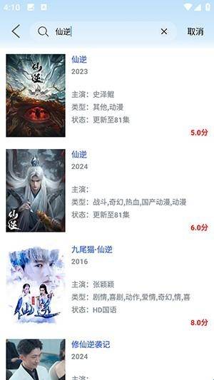 蓝鹰快看最新版